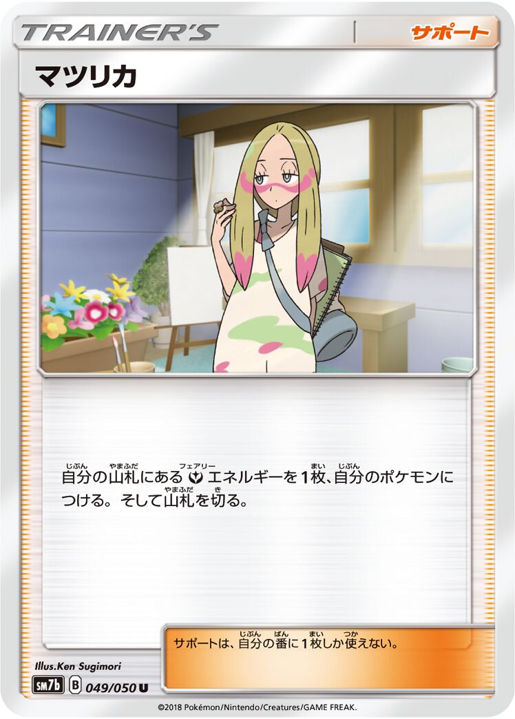 Mina 049/50 — Fairy Rise (Japanese Pokémon TCG card)