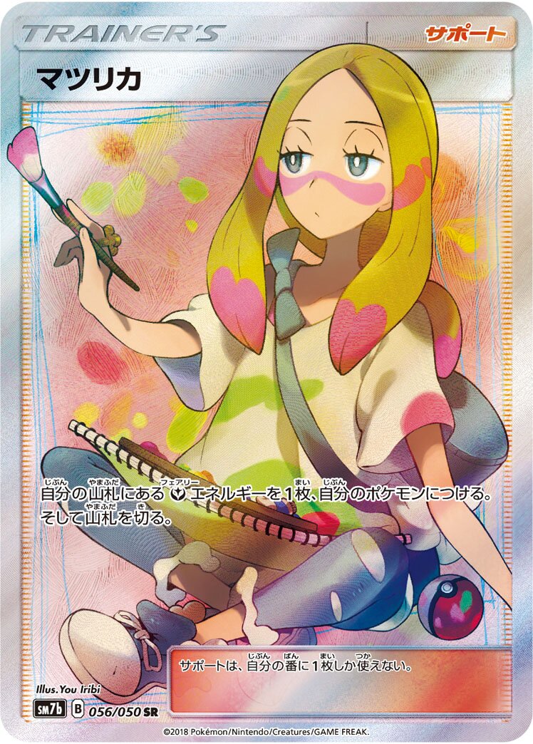 Mina 056/50 — Fairy Rise (Japanese Pokémon TCG card)