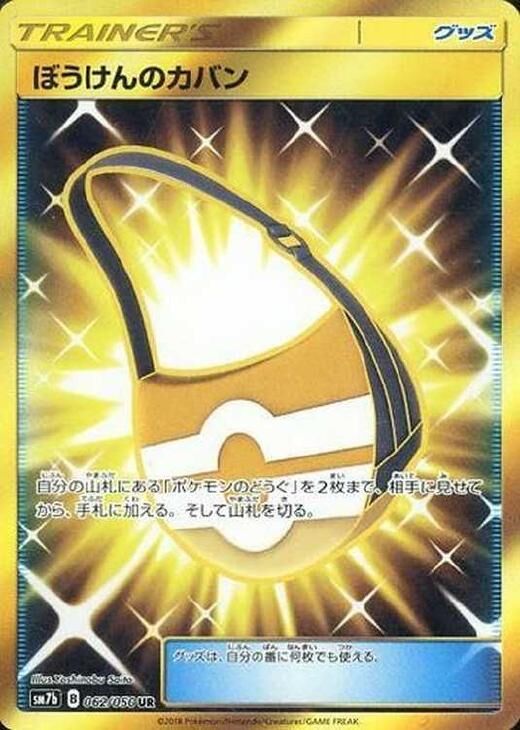 Adventure Bag 062/50 — Fairy Rise (Japanese Pokémon TCG card)