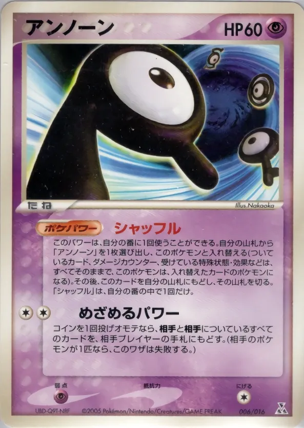 Unown 006 — Feraligatr Constructed Starter Deck (Japanese Pokémon TCG card)