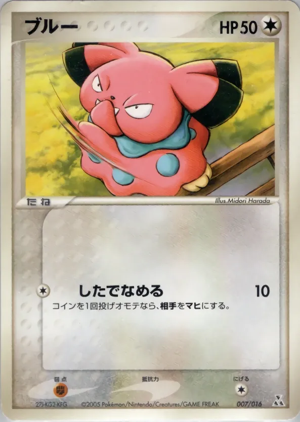 Snubbull 007 — Feraligatr Constructed Starter Deck (Japanese Pokémon TCG card)