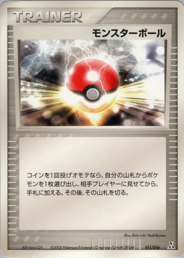 Poké Ball 011 — Feraligatr Constructed Starter Deck (Japanese Pokémon TCG card)