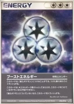 Boost Energy 016 — Feraligatr Constructed Starter Deck (Japanese Pokémon TCG card)