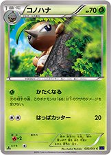 Nuzleaf 002/054 — Fever Burst Fighter (Japanese Pokémon TCG card)