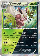 Shiftry 003/054 — Fever Burst Fighter (Japanese Pokémon TCG card)