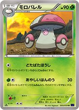 Amoonguss 005/054 — Fever Burst Fighter (Japanese Pokémon TCG card)