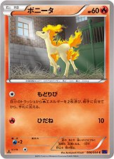 Ponyta 006/054 — Fever Burst Fighter (Japanese Pokémon TCG card)