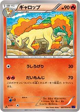 Rapidash 007/054 — Fever Burst Fighter (Japanese Pokémon TCG card)