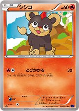 Litleo 008/054 — Fever Burst Fighter (Japanese Pokémon TCG card)