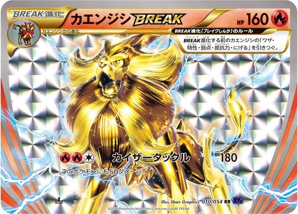 Pyroar BREAK 010/054 — Fever Burst Fighter (Japanese Pokémon TCG card)