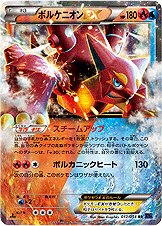 Volcanion EX 012/054 — Fever Burst Fighter (Japanese Pokémon TCG card)