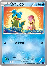 Shellos 013/054 — Fever Burst Fighter (Japanese Pokémon TCG card)