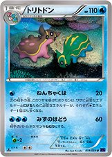 Gastrodon 014/054 — Fever Burst Fighter (Japanese Pokémon TCG card)