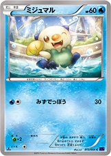 Oshawott 015/054 — Fever Burst Fighter (Japanese Pokémon TCG card)