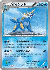 Samurott 017/054 — Fever Burst Fighter (Japanese Pokémon TCG card)