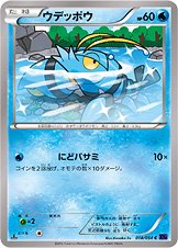 Clauncher 018/054 — Fever Burst Fighter (Japanese Pokémon TCG card)