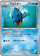 Clawitzer 019/054 — Fever Burst Fighter (Japanese Pokémon TCG card)