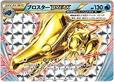 Clawitzer BREAK 020/054 — Fever Burst Fighter (Japanese Pokémon TCG card)