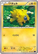 Joltik 021/054 — Fever Burst Fighter (Japanese Pokémon TCG card)