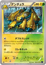 Galvantula 022/054 — Fever Burst Fighter (Japanese Pokémon TCG card)