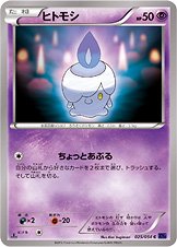 Litwick 025/054 — Fever Burst Fighter (Japanese Pokémon TCG card)