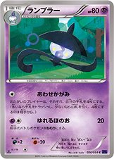 Lampent 026/054 — Fever Burst Fighter (Japanese Pokémon TCG card)