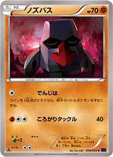 Nosepass 028/054 — Fever Burst Fighter (Japanese Pokémon TCG card)