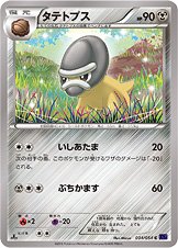 Shieldon 034/054 — Fever Burst Fighter (Japanese Pokémon TCG card)