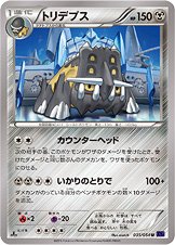 Bastiodon 035/054 — Fever Burst Fighter (Japanese Pokémon TCG card)