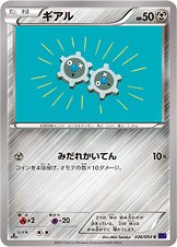 Klink 036/054 — Fever Burst Fighter (Japanese Pokémon TCG card)