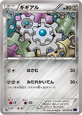 Klang 037/054 — Fever Burst Fighter (Japanese Pokémon TCG card)