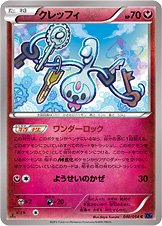 Klefki 040/054 — Fever Burst Fighter (Japanese Pokémon TCG card)