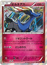 Xerneas 041/054 — Fever Burst Fighter (Japanese Pokémon TCG card)