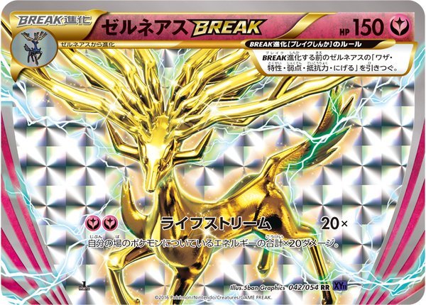 Xerneas  BREAK 042/054 — Fever Burst Fighter (Japanese Pokémon TCG card)