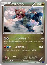 Druddigon 043/054 — Fever Burst Fighter (Japanese Pokémon TCG card)