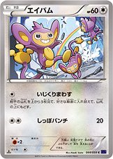 Aipom 044/054 — Fever Burst Fighter (Japanese Pokémon TCG card)