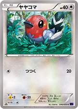 Fletchling 046/054 — Fever Burst Fighter (Japanese Pokémon TCG card)