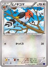 Fletchinder 047/054 — Fever Burst Fighter (Japanese Pokémon TCG card)