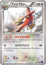 Talonflame 048/054 — Fever Burst Fighter (Japanese Pokémon TCG card)