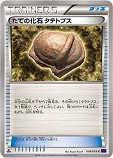 Shield Fossil Shieldon 049/054 — Fever Burst Fighter (Japanese Pokémon TCG card)