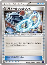 Steelix Spirit Link 052/054 — Fever Burst Fighter (Japanese Pokémon TCG card)