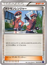 Pokémon Ranger 054/054 — Fever Burst Fighter (Japanese Pokémon TCG card)