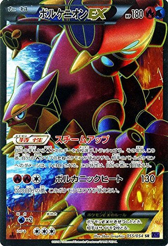 Volcanion EX 055/054 — Fever Burst Fighter (Japanese Pokémon TCG card)