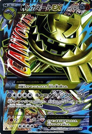 M Steelix EX 057/054 — Fever Burst Fighter (Japanese Pokémon TCG card)