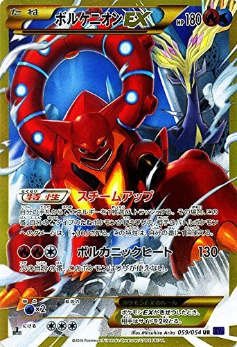 Volcanion  EX 059/054 — Fever Burst Fighter (Japanese Pokémon TCG card)