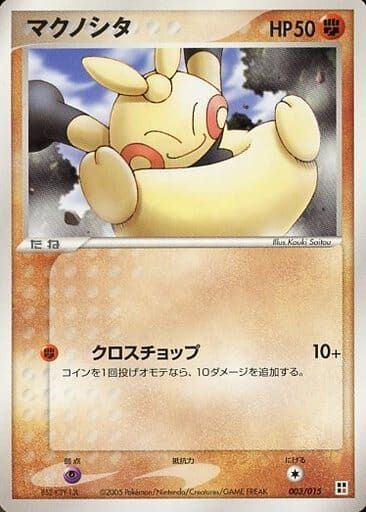 Makuhita 003 — Fighting Quick Construction Pack (Japanese Pokémon TCG card)
