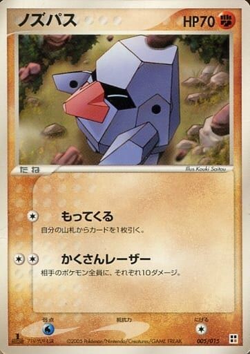 Nosepass 005 — Fighting Quick Construction Pack (Japanese Pokémon TCG card)