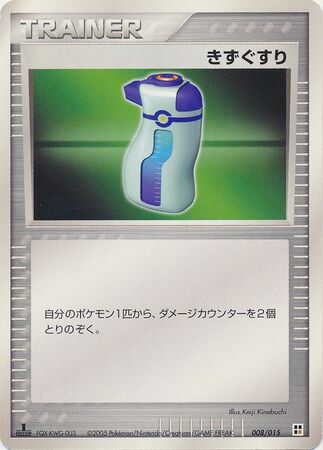 Potion 008 — Fighting Quick Construction Pack (Japanese Pokémon TCG card)