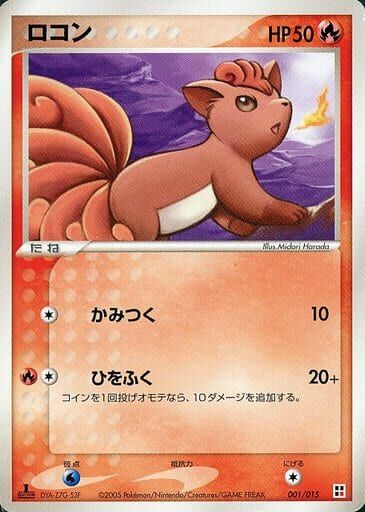 Fire Quick Construction Pack expansion
