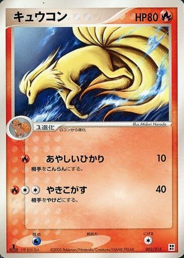 Ninetales 002 — Fire Quick Construction Pack (Japanese Pokémon TCG card)